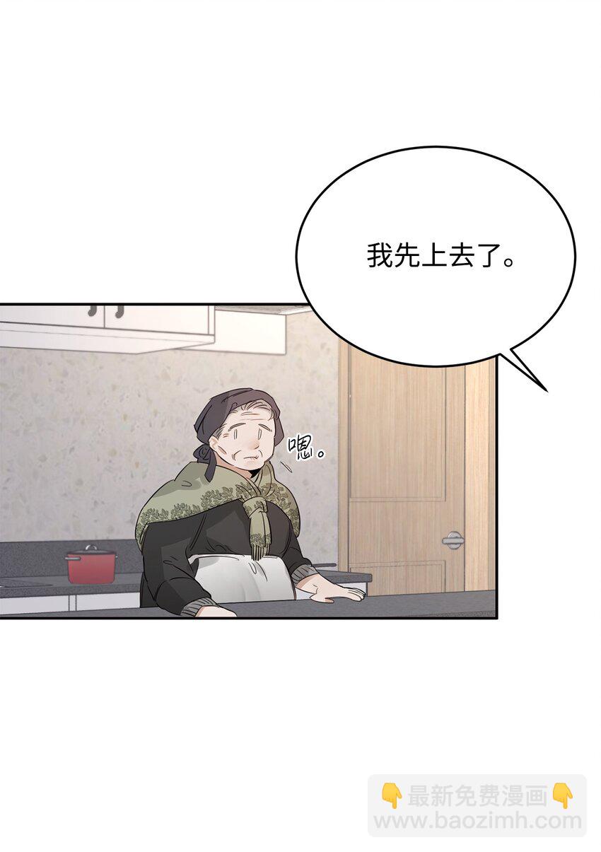 01 撞出巧合(1/2)-第2话