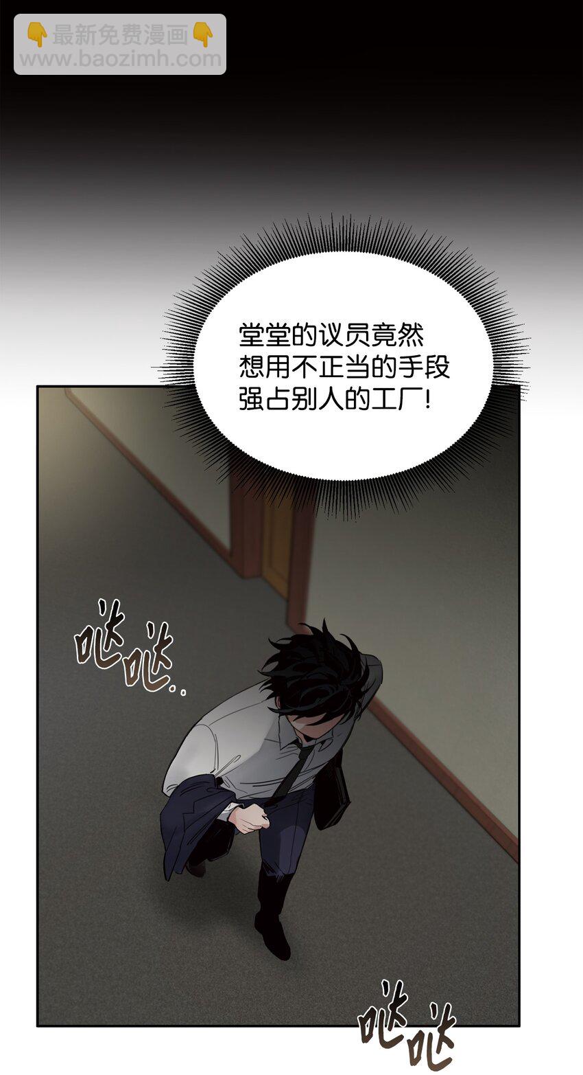 01 撞出巧合(1/2)-第2话
