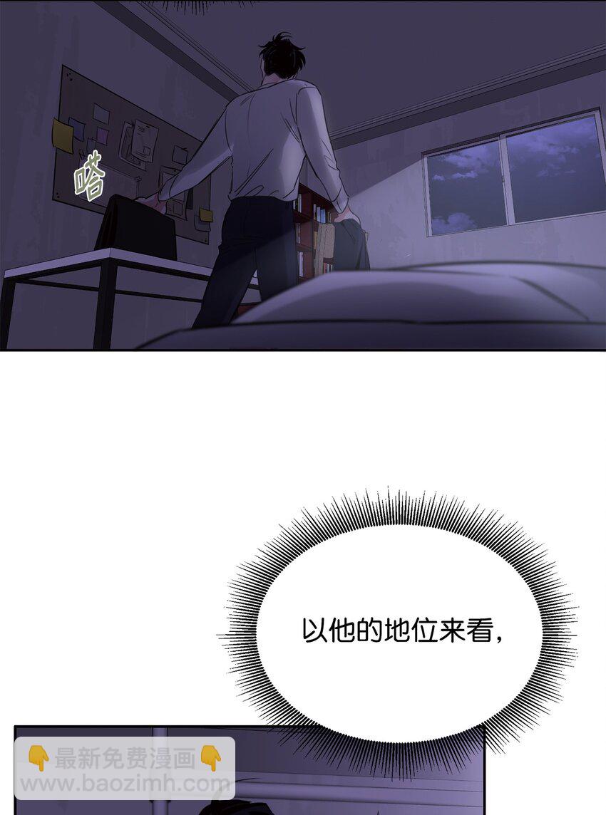 01 撞出巧合(1/2)-第2话