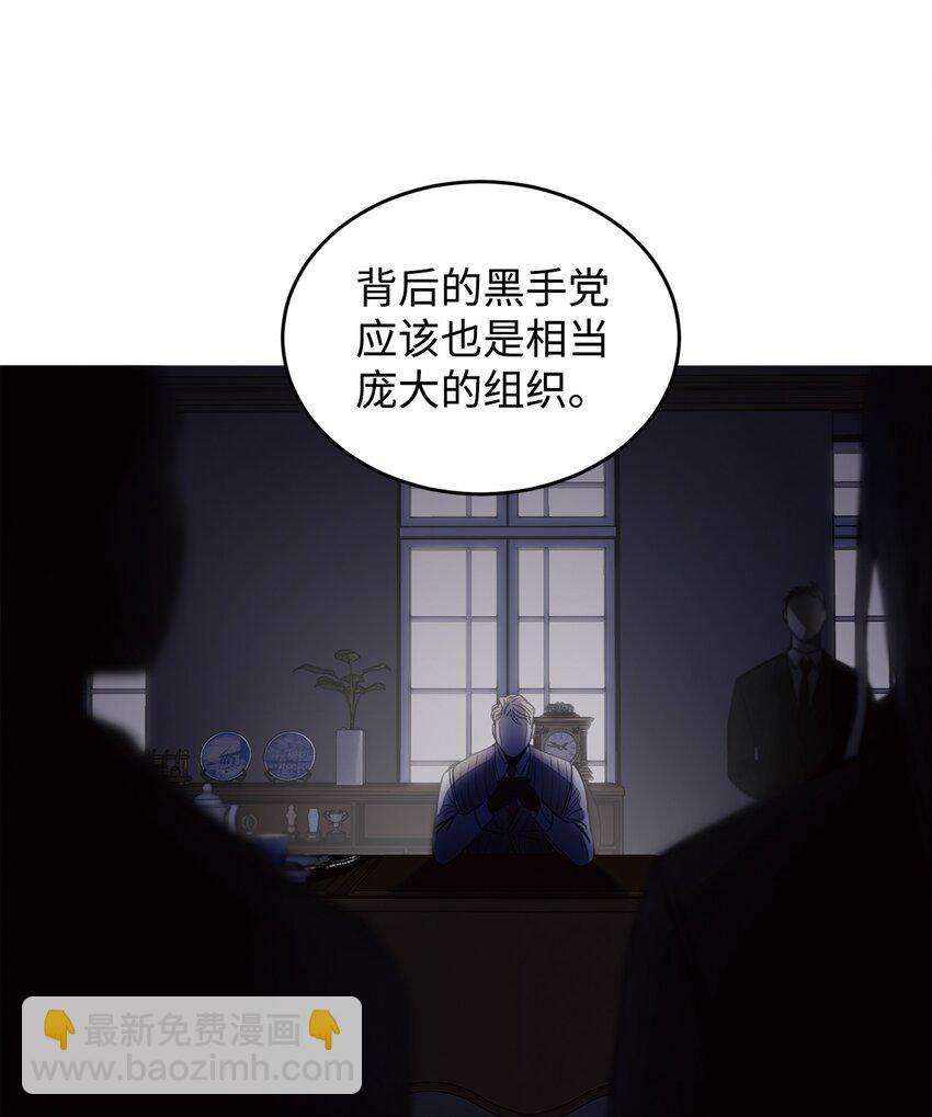 01 撞出巧合(1/2)-第2话