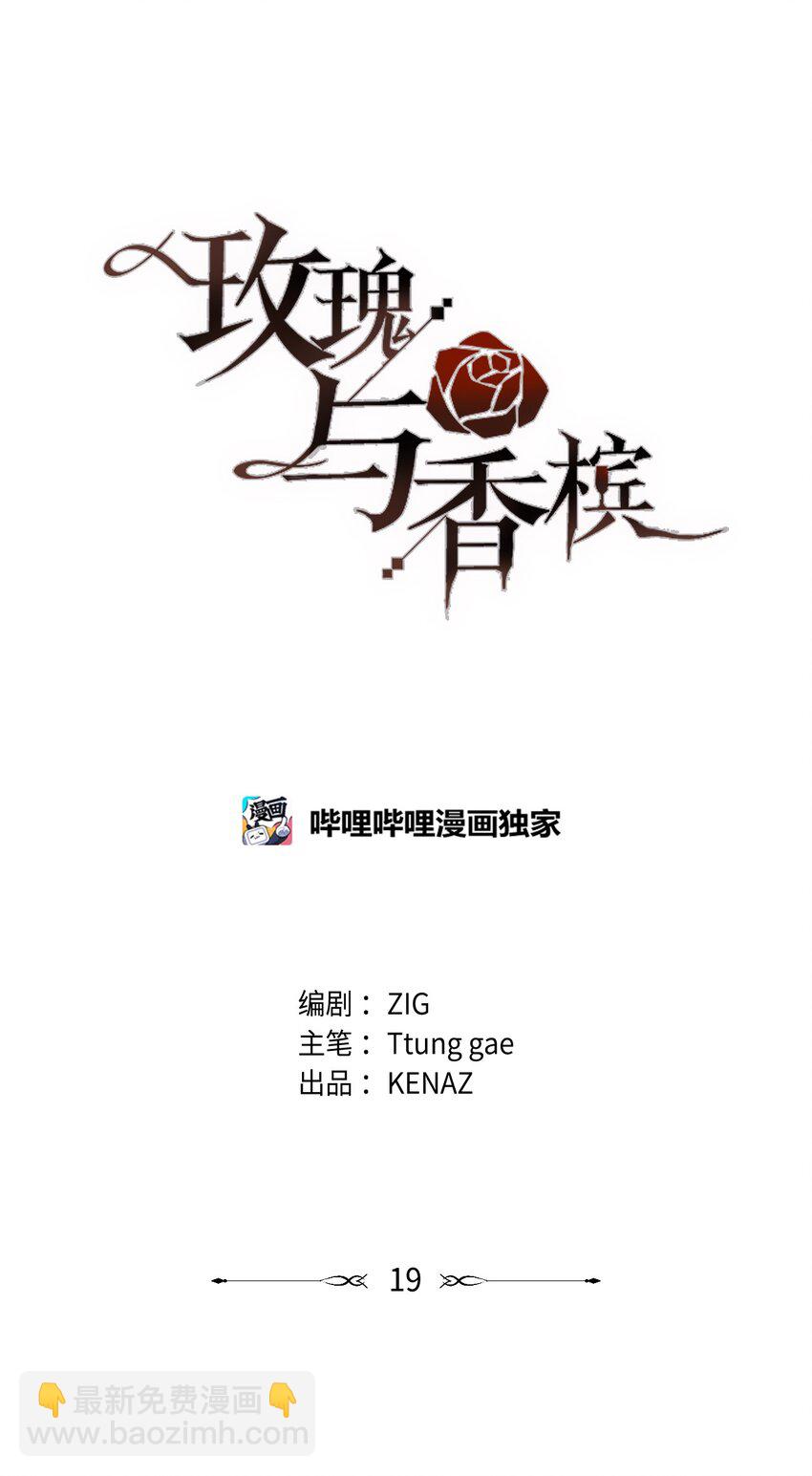 19 可疑人物(1/2)-第12话
