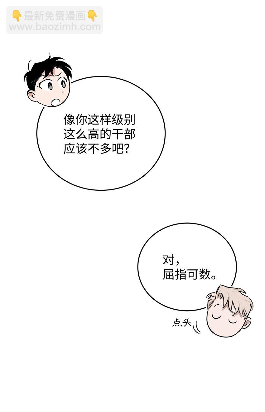 27 得知真相(1/2)-第16话