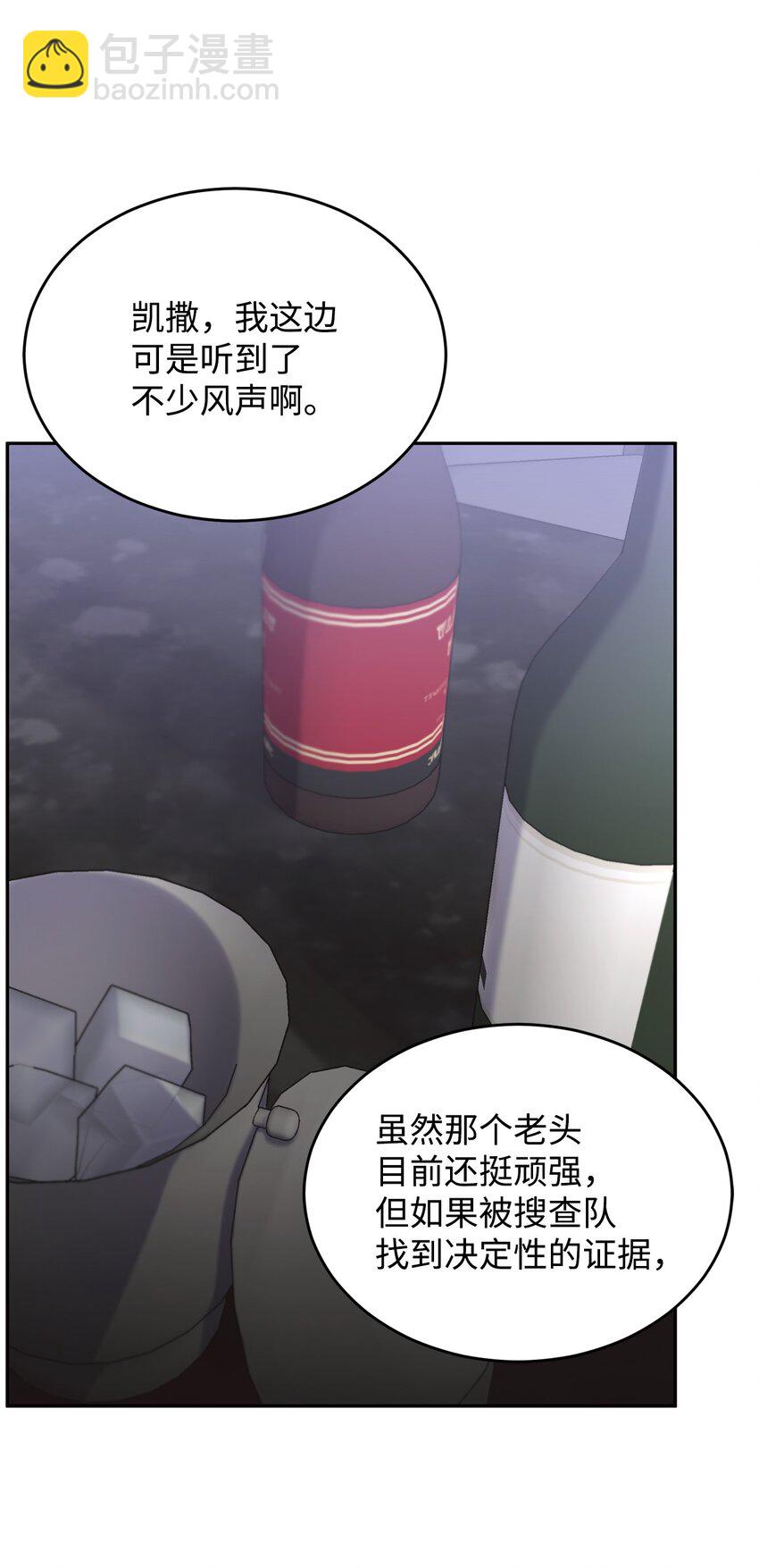 03 驯服老虎(1/2)-第4话