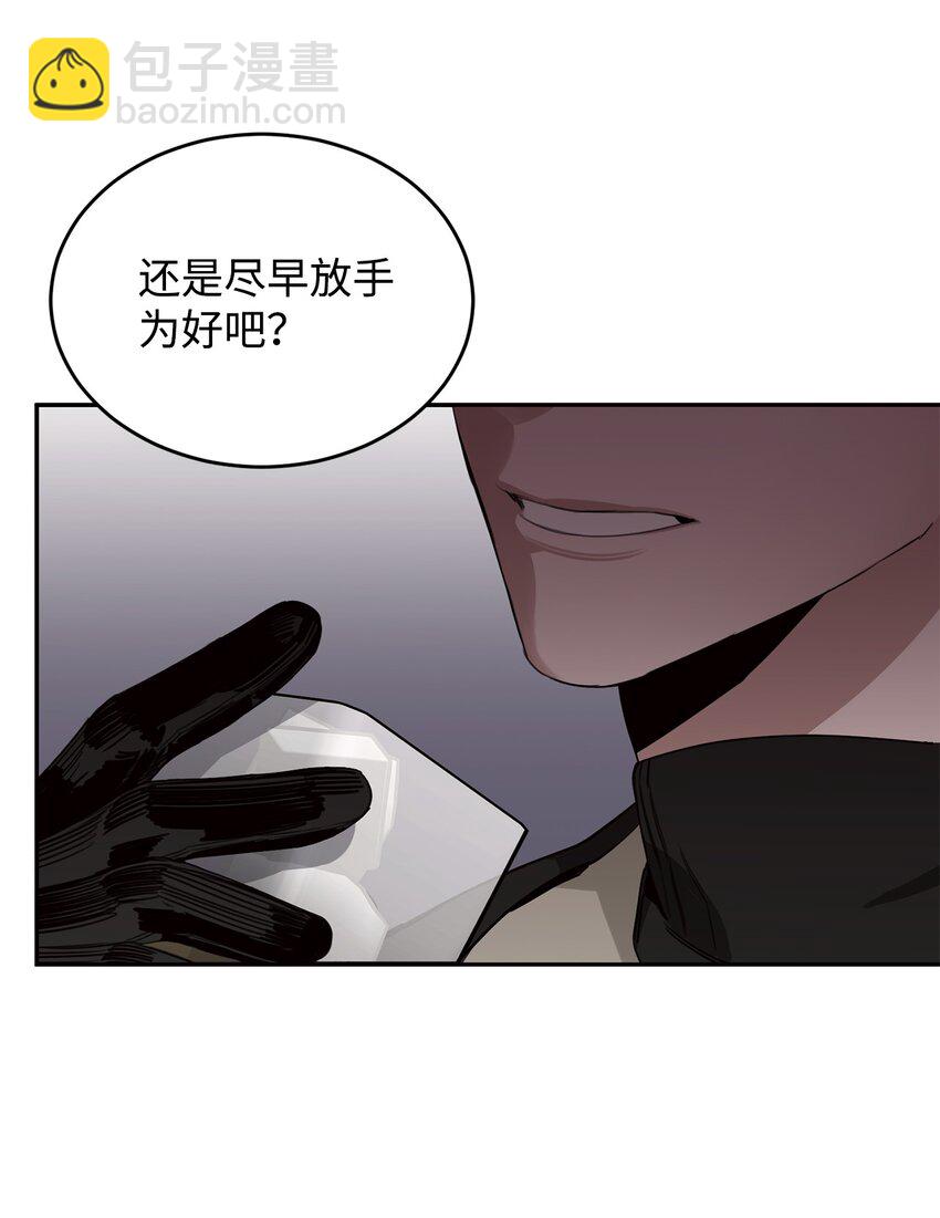 03 驯服老虎(1/2)-第4话