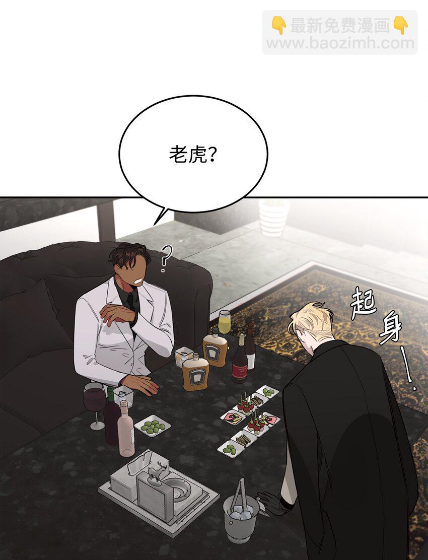 03 驯服老虎(1/2)-第4话