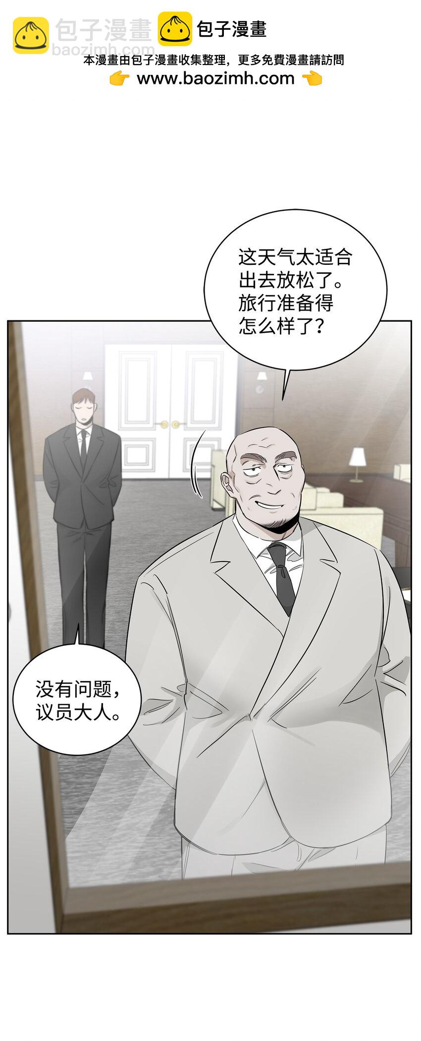 31 放鸽子(1/2)-第26话