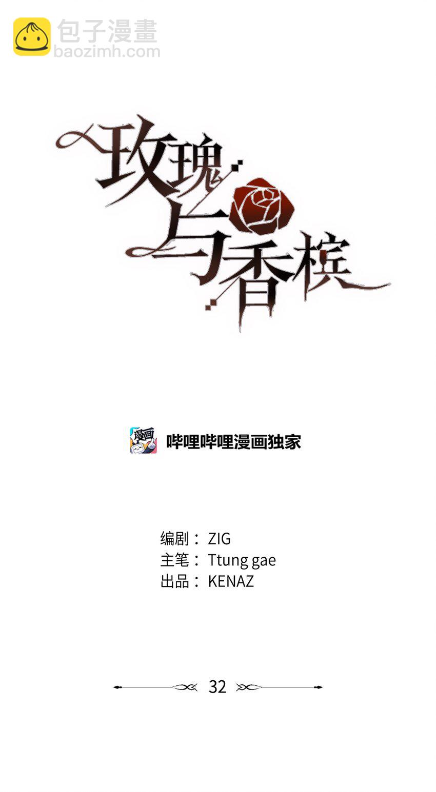 32 醉酒的危害(1/2)-第28话