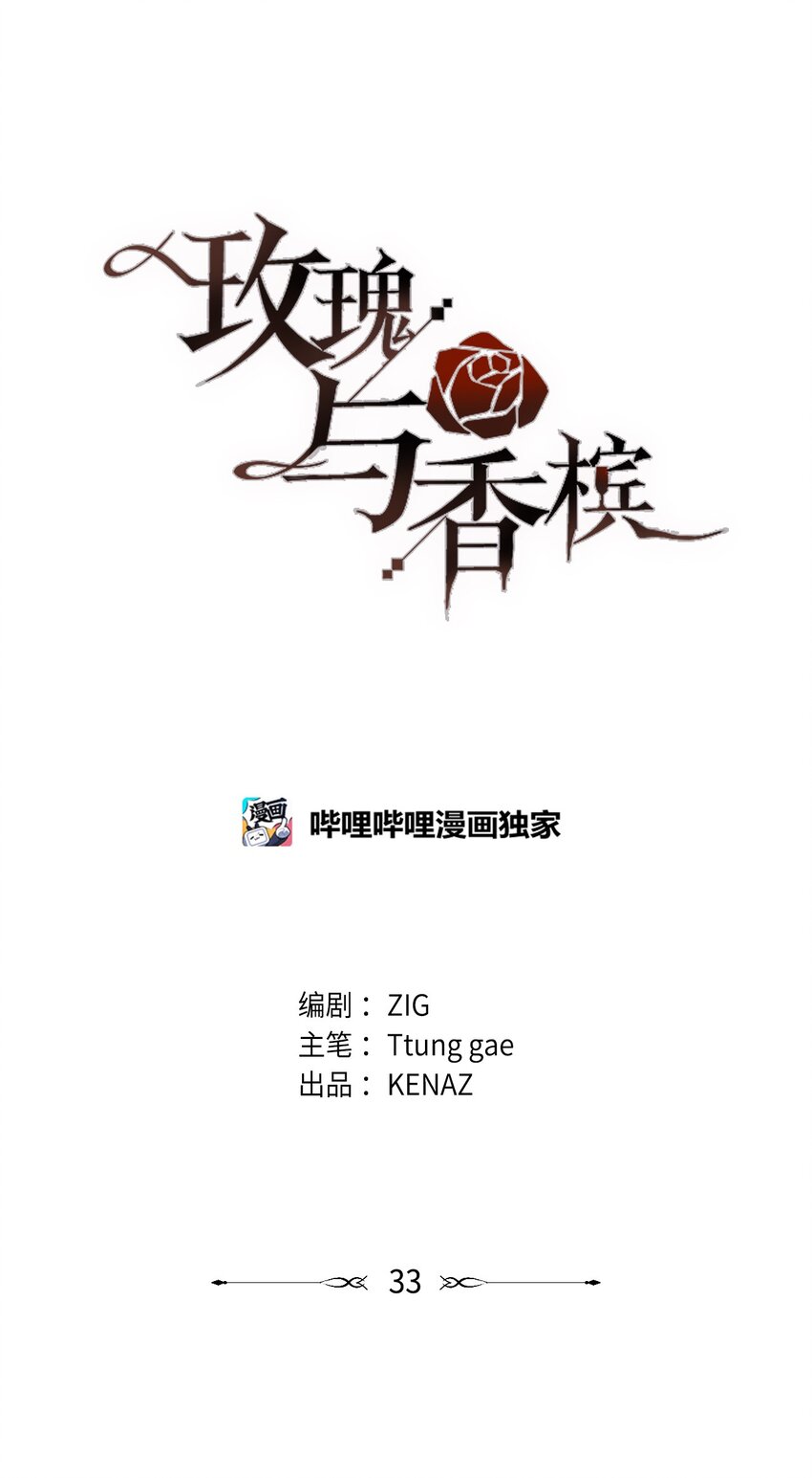 33 为了你好(1/2)-第18话