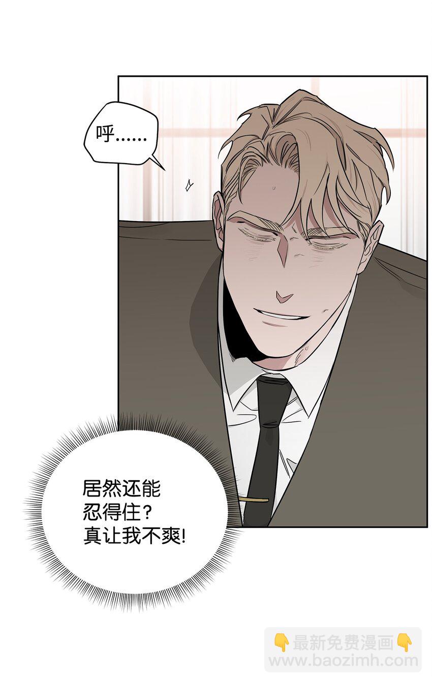 33 为了你好(1/2)-第18话