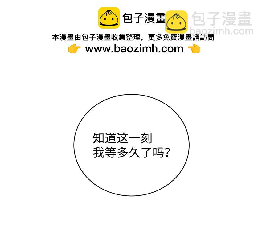 33 为了你好(1/2)-第18话