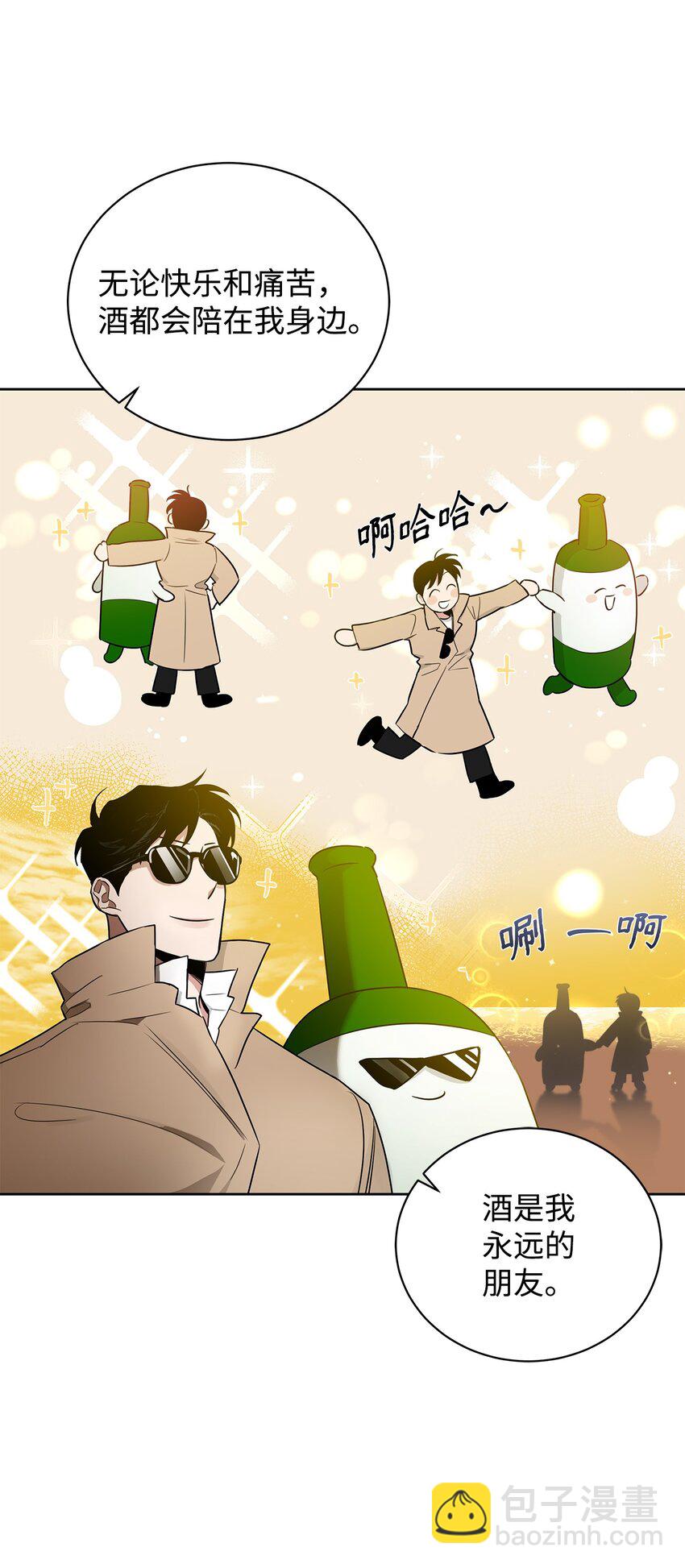 33 为了你好(1/2)-第18话