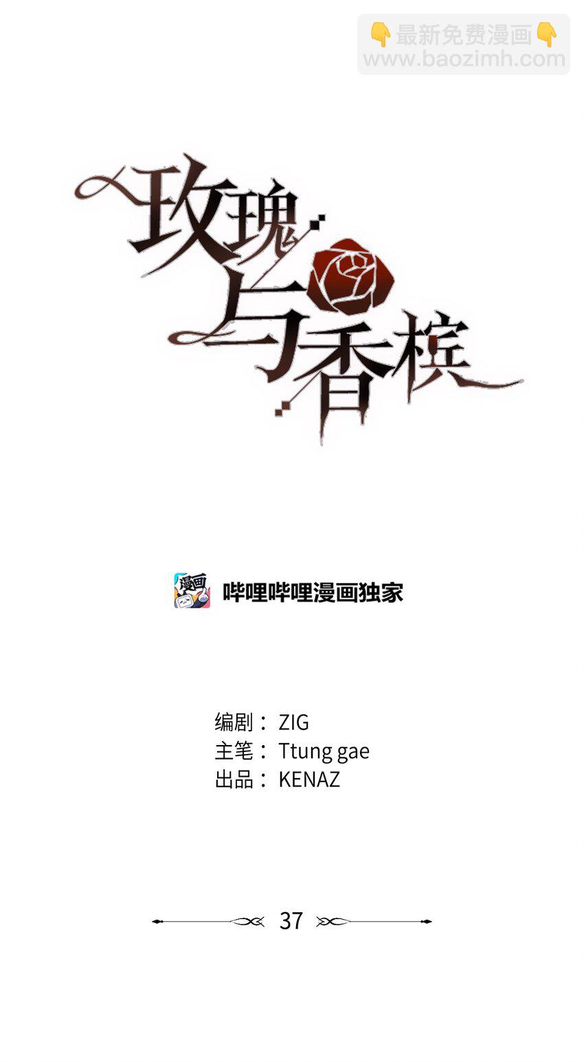 37 真实身份(1/2)-第20话