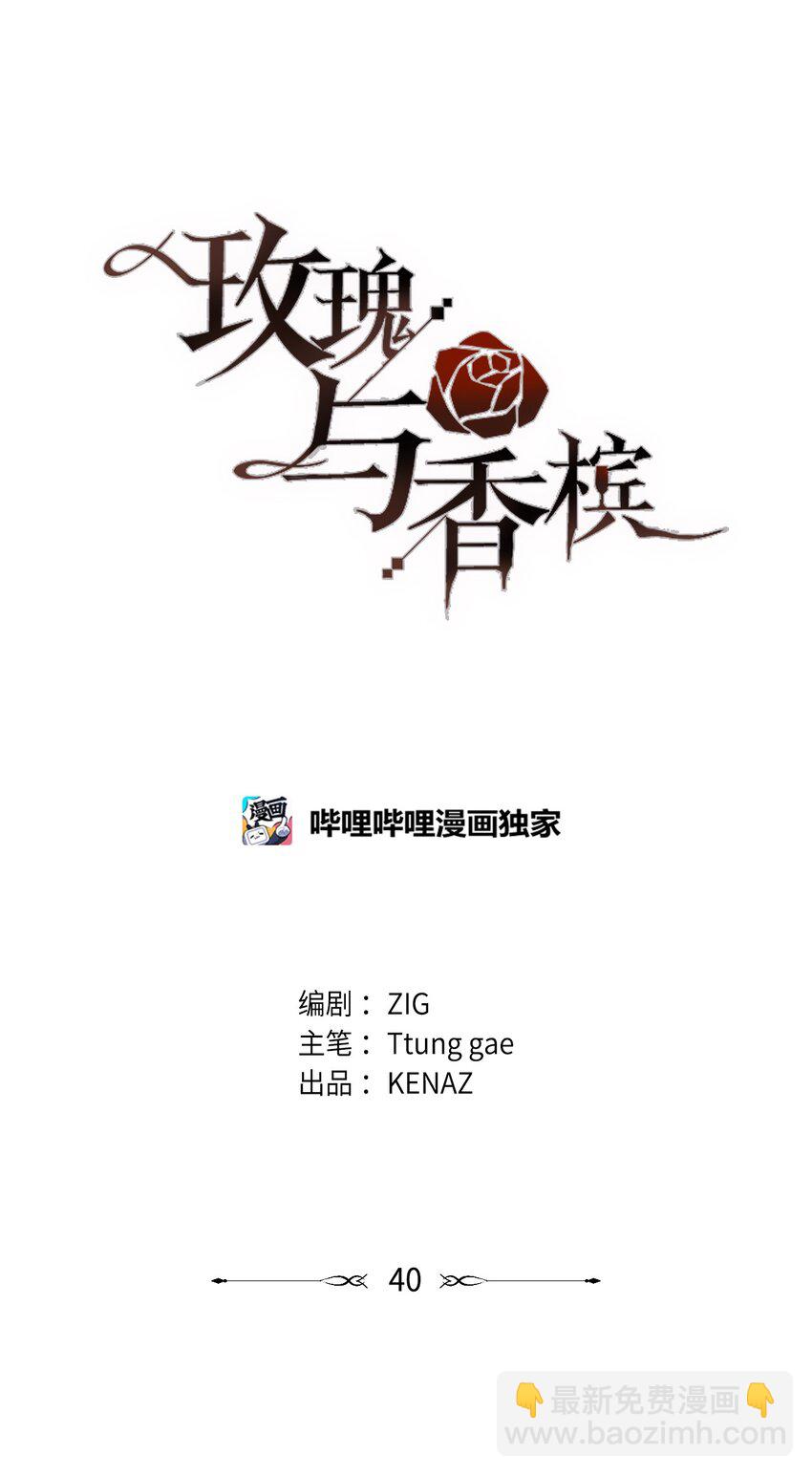 40 僵局(1/2)-第32话