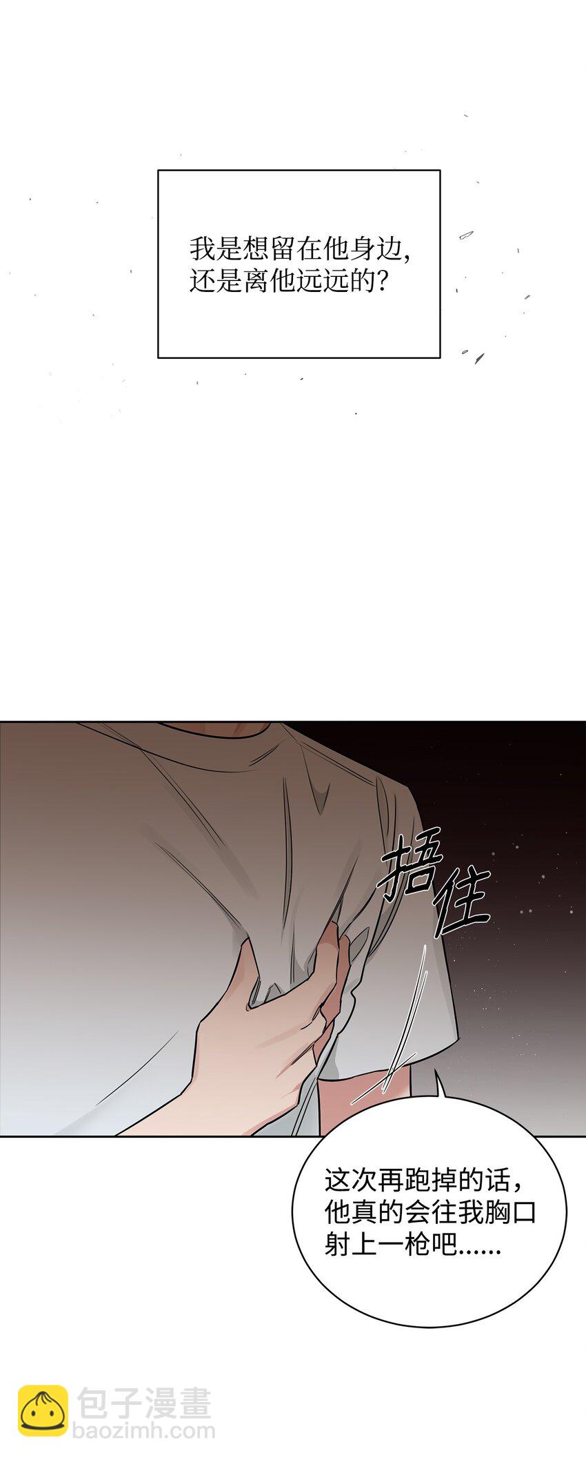 44 逃跑(1/2)-第34话