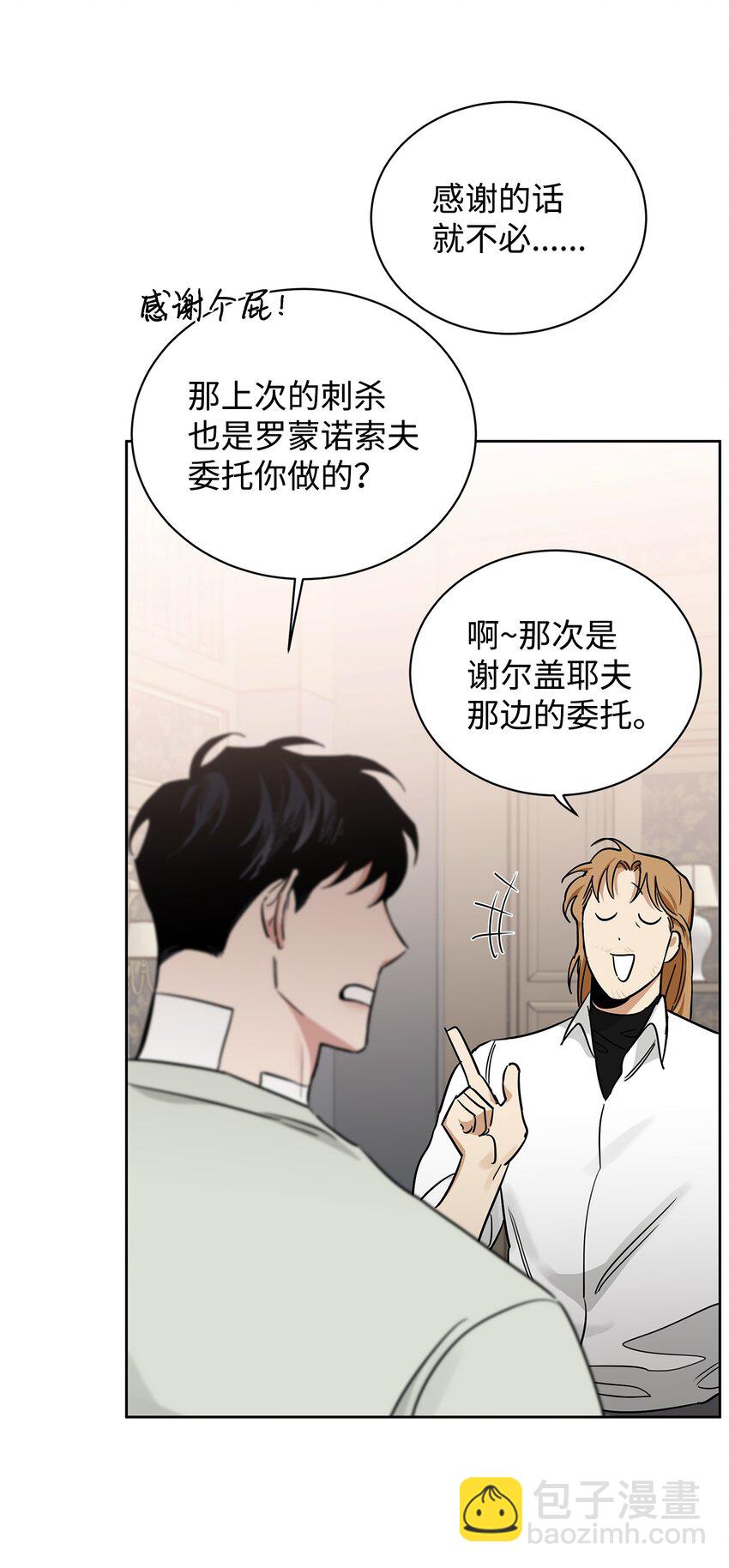 45 太迟(1/2)-第42话