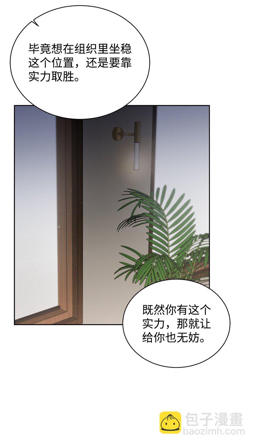 50 对峙(1/2)-第40话