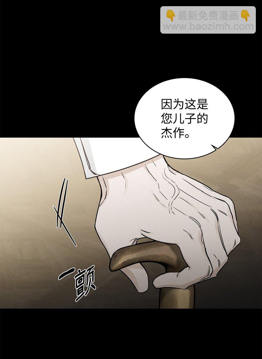 51 尘埃落定(1/2)-第24话
