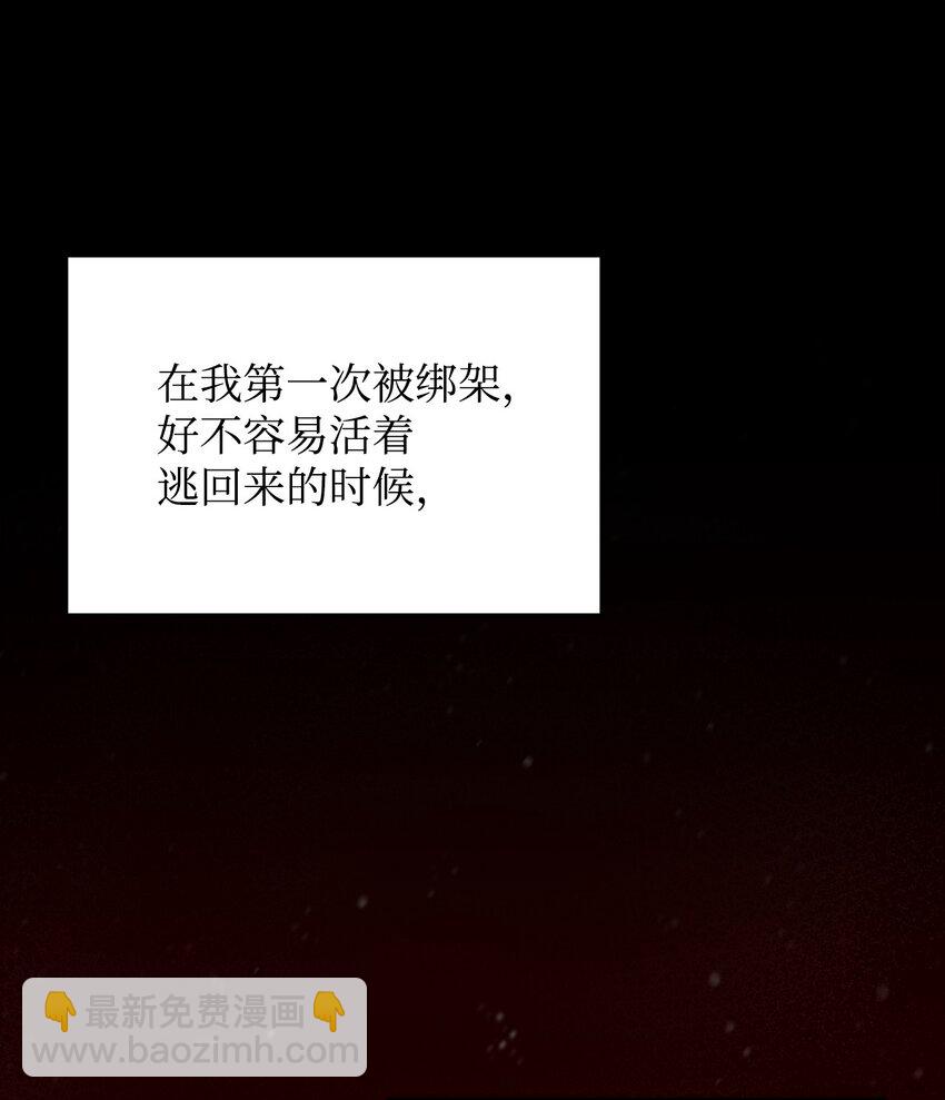 番外01 命运的转折(1/3)-第38话