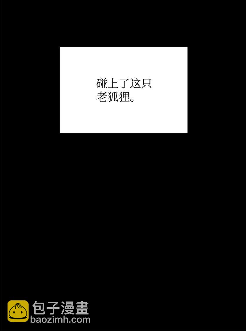 番外01 命运的转折(1/3)-第38话