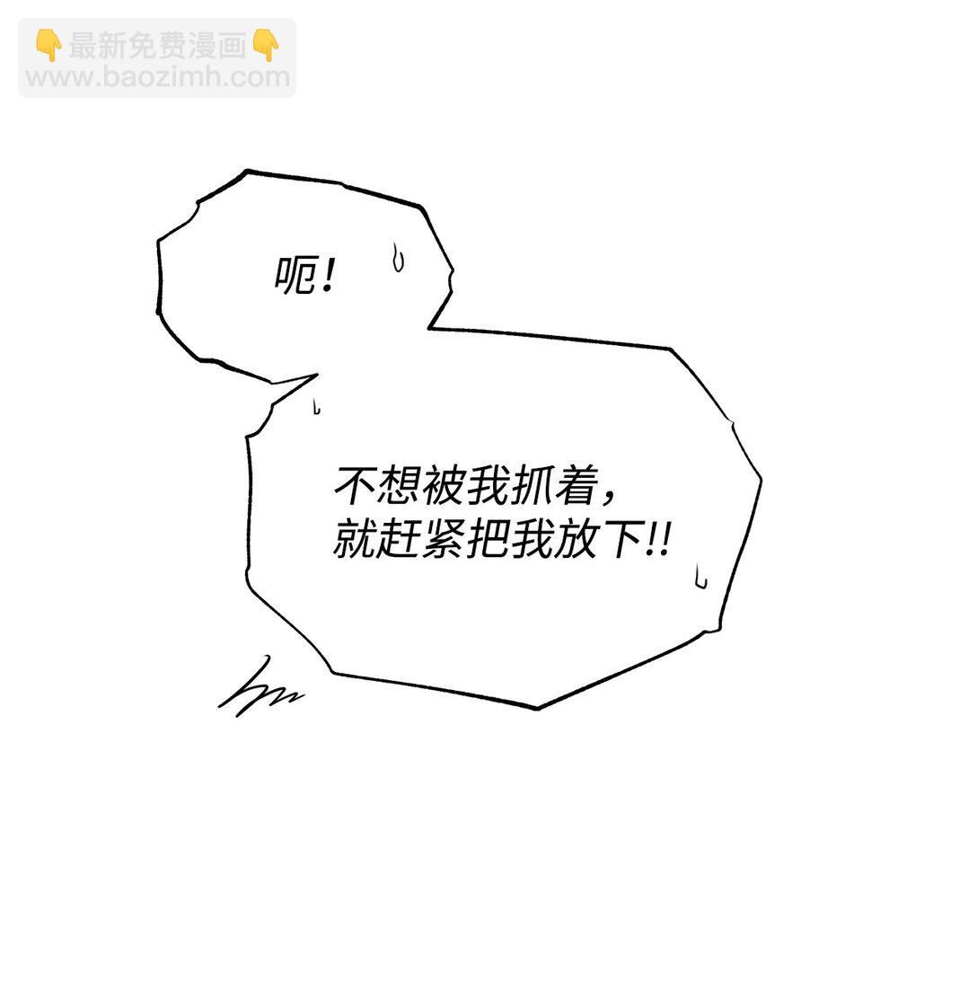番外03 无休无止-第44话