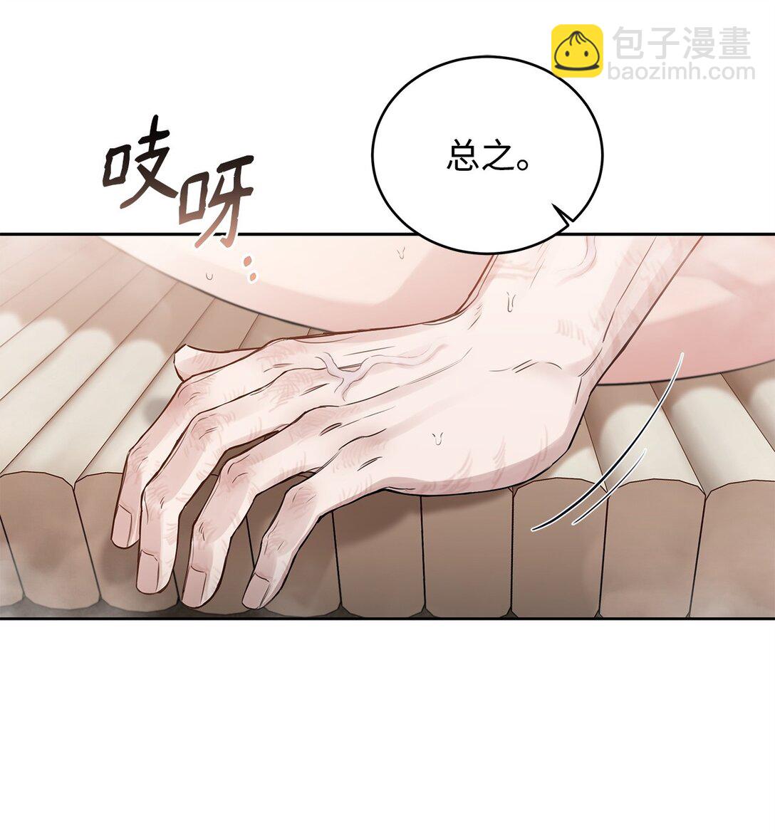番外03 无休无止-第44话