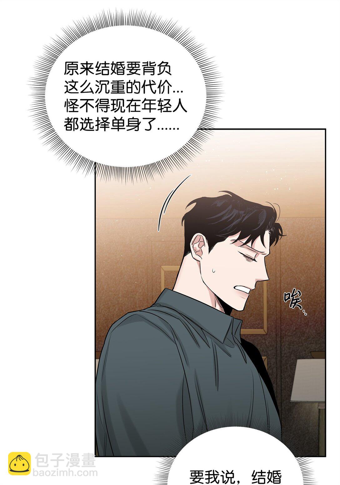 番外05 求婚？(1/2)-第46话