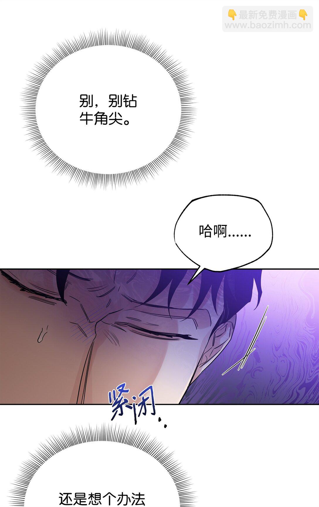番外05 求婚？(1/2)-第46话