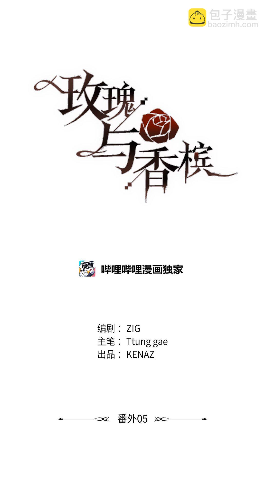 番外05 求婚？(1/2)-第46话