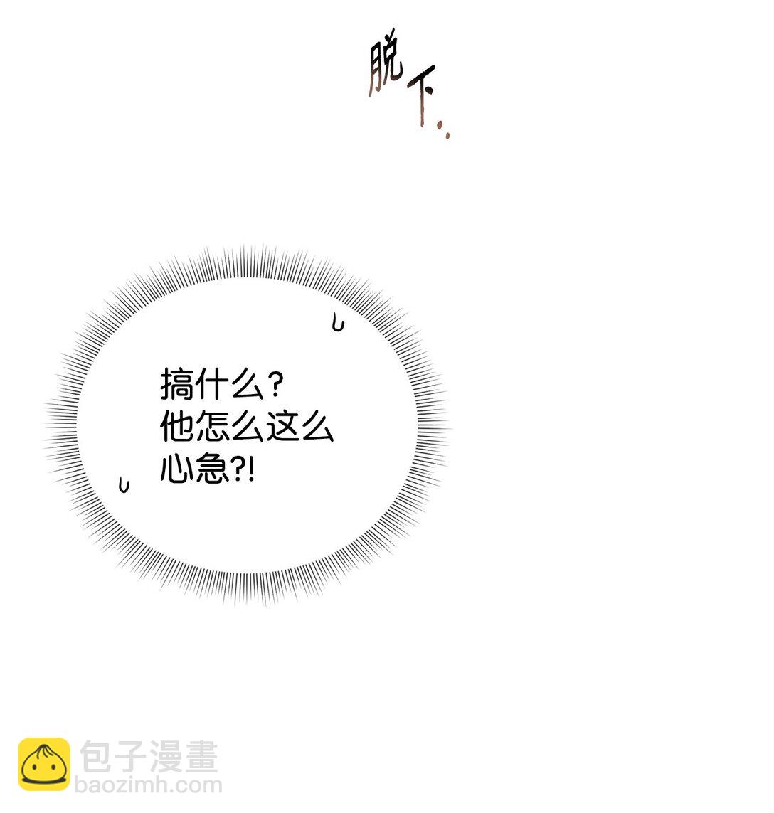 番外05 求婚？(1/2)-第46话