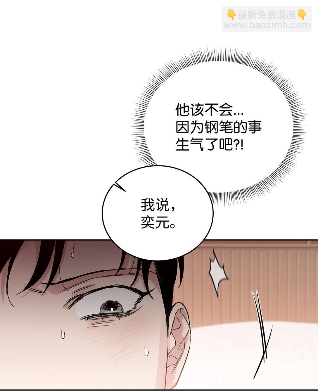 番外05 求婚？(1/2)-第46话