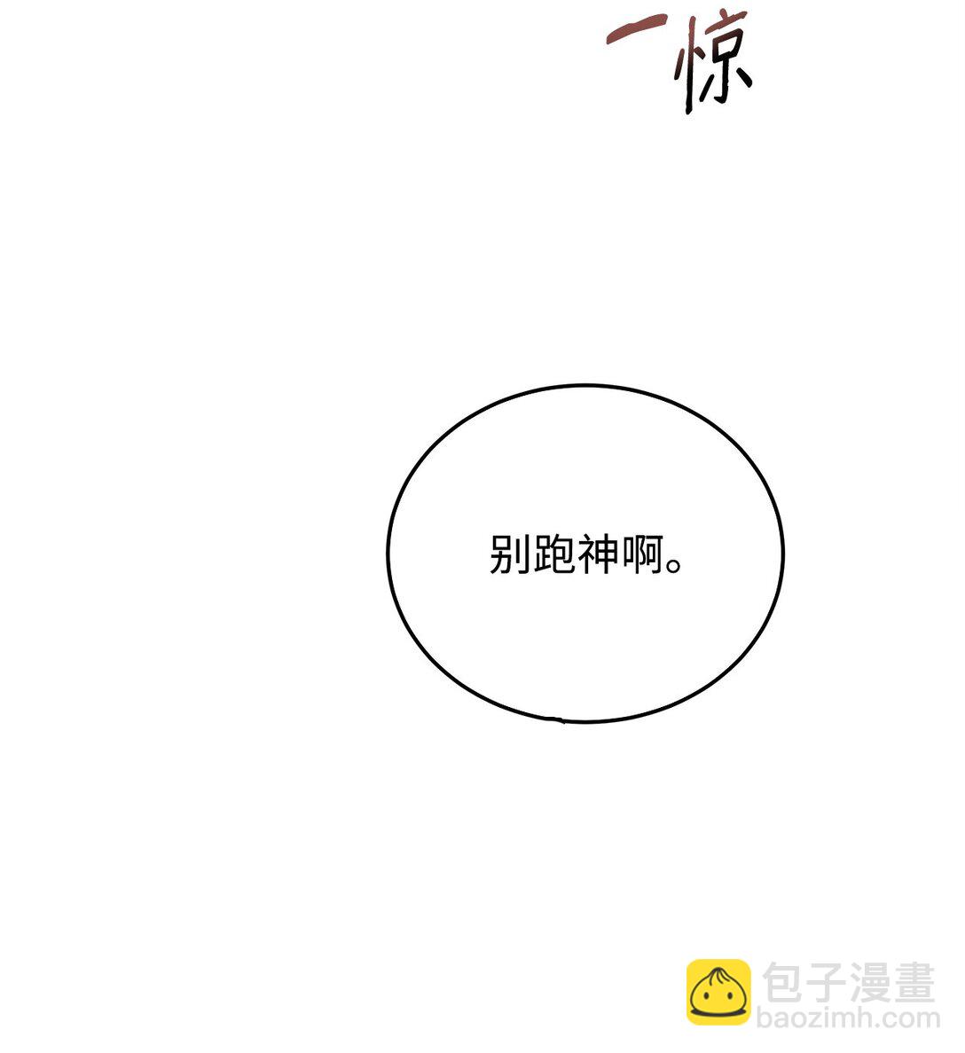 番外05 求婚？(1/2)-第46话