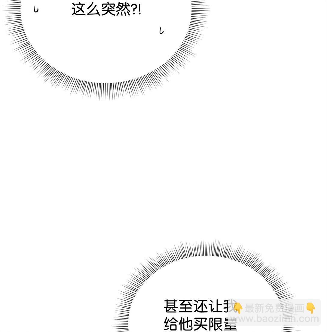 番外05 求婚？(1/2)-第46话