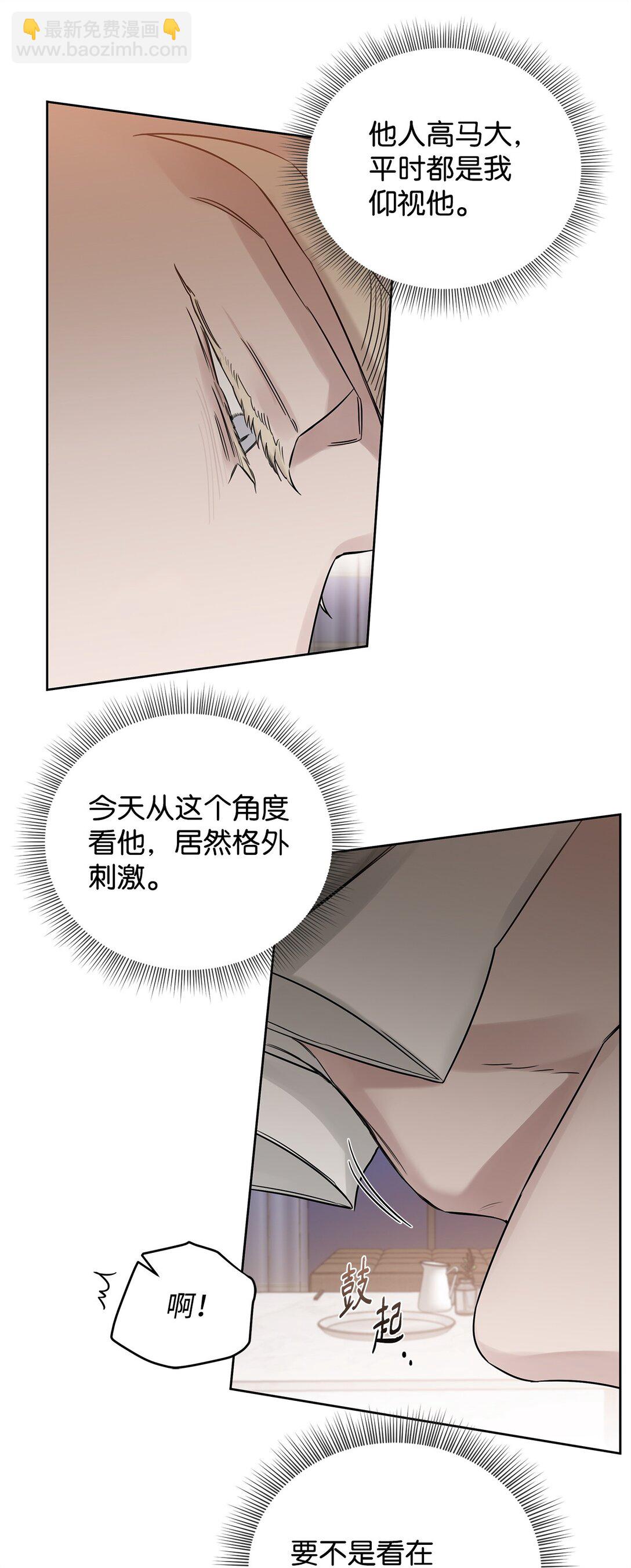 番外05 求婚？(1/2)-第46话
