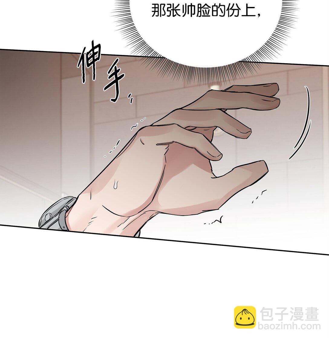 番外05 求婚？(1/2)-第46话