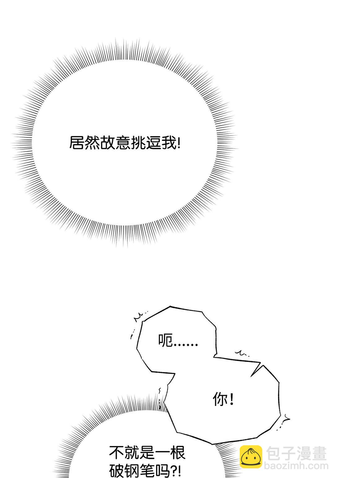 番外05 求婚？(1/2)-第46话