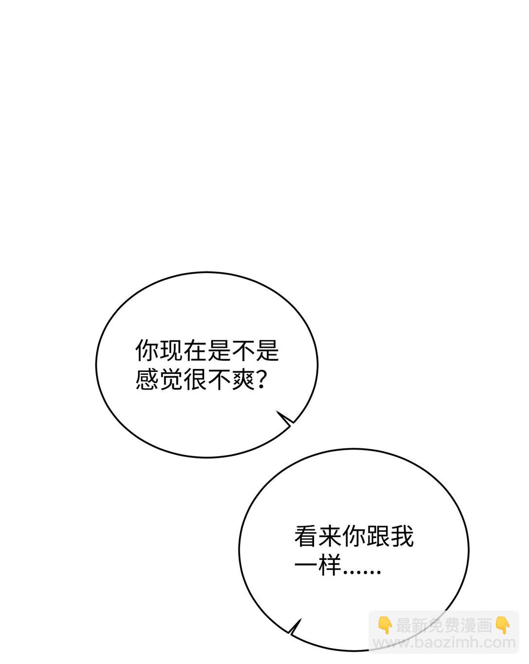 番外05 求婚？(1/2)-第46话