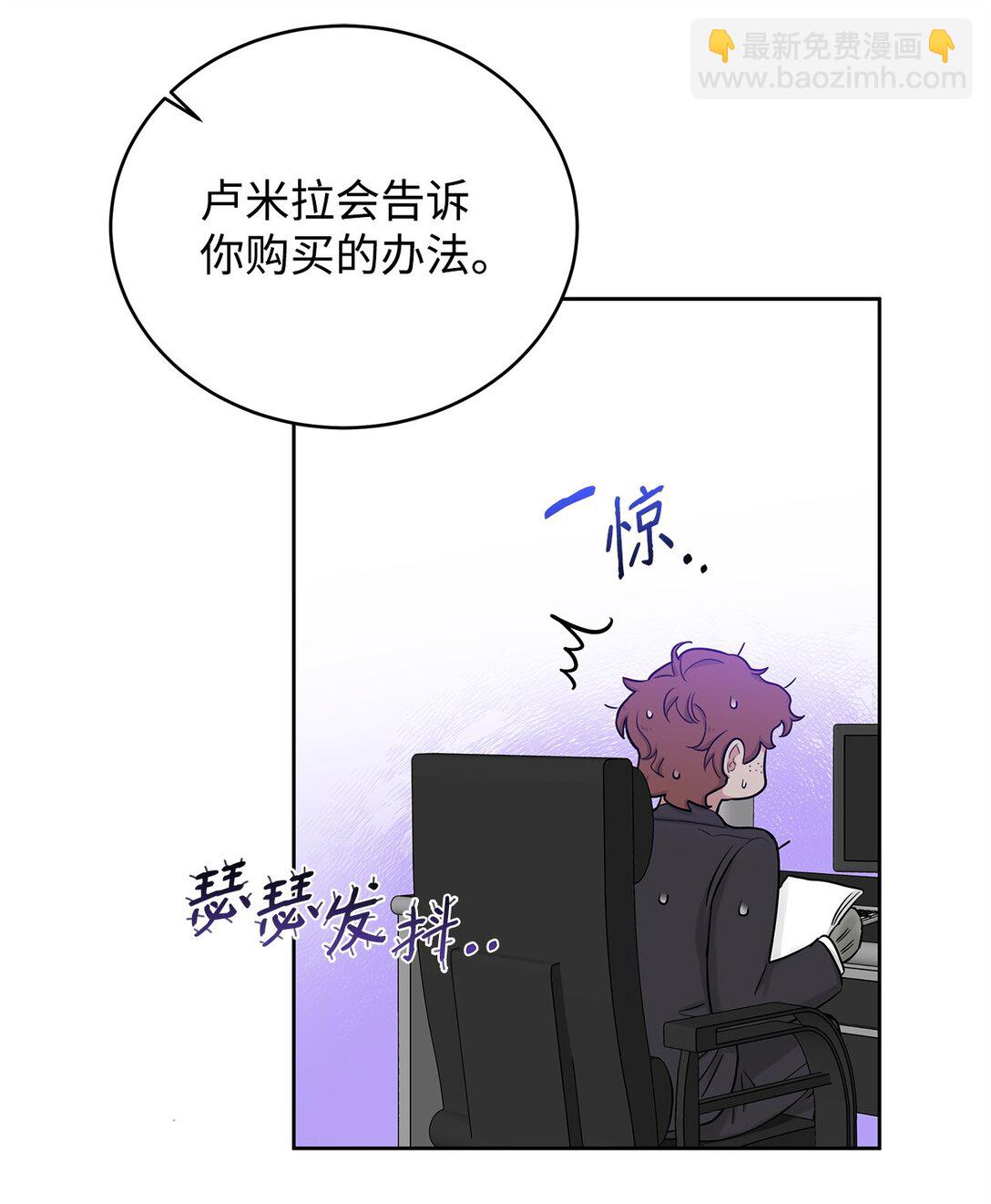 番外05 求婚？(1/2)-第46话