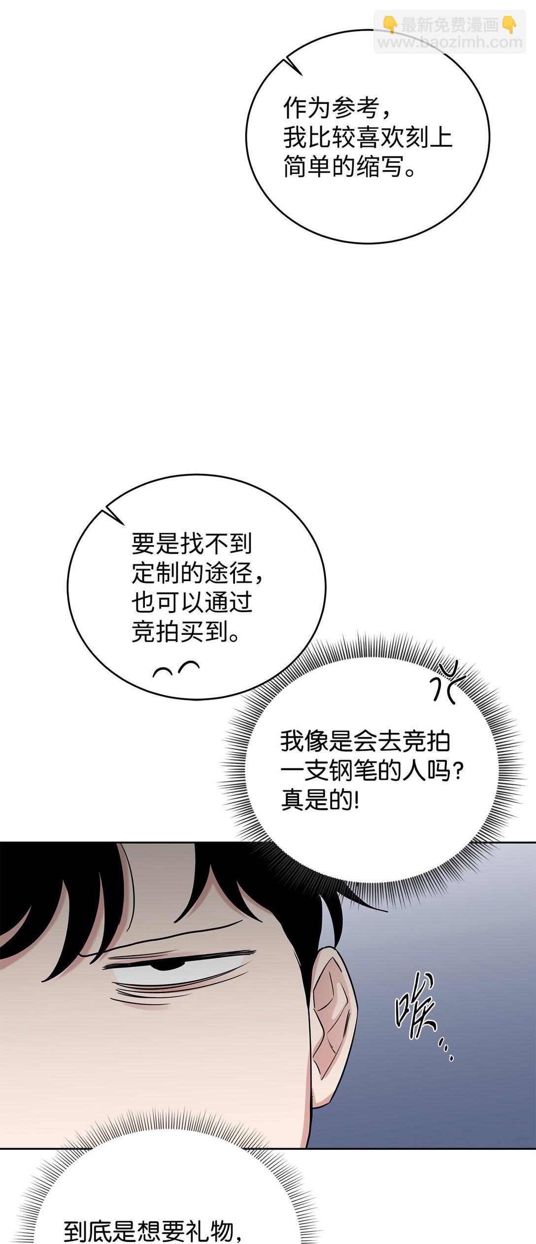 番外05 求婚？(1/2)-第46话