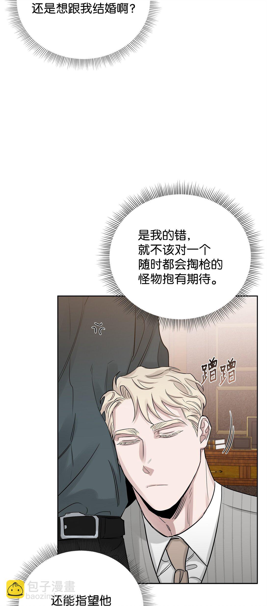 番外05 求婚？(1/2)-第46话