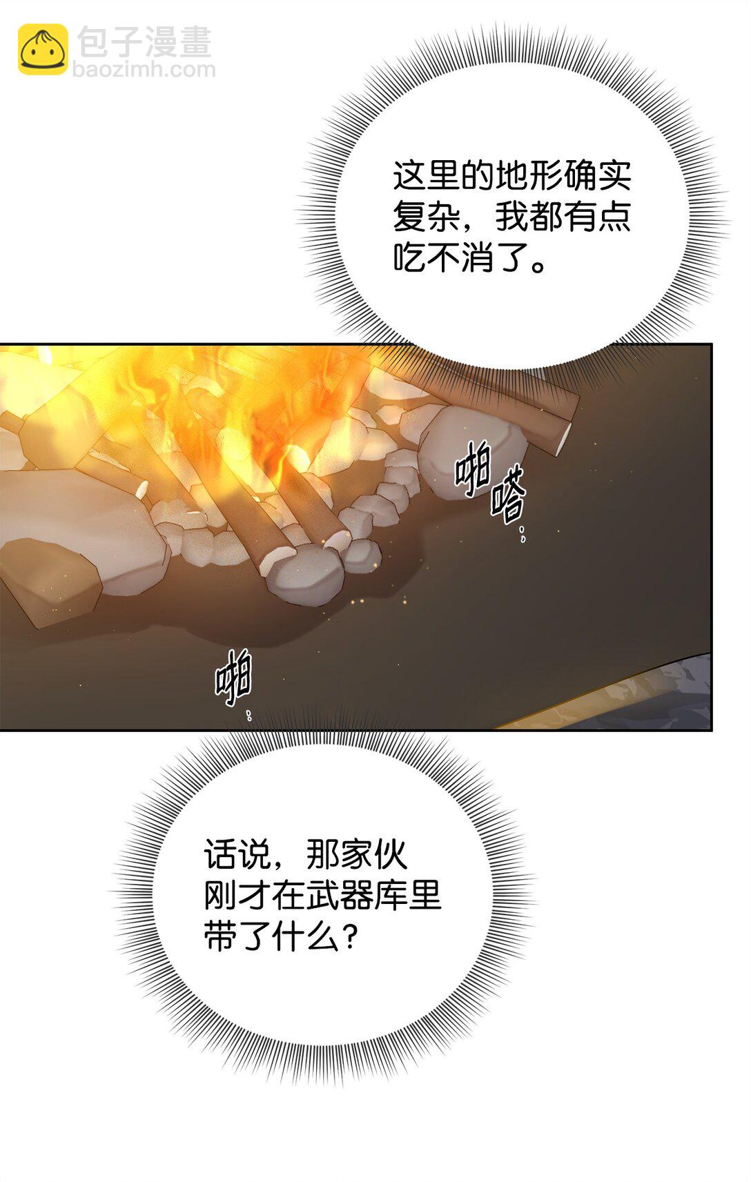 番外07 游戏开始(1/2)-第48话