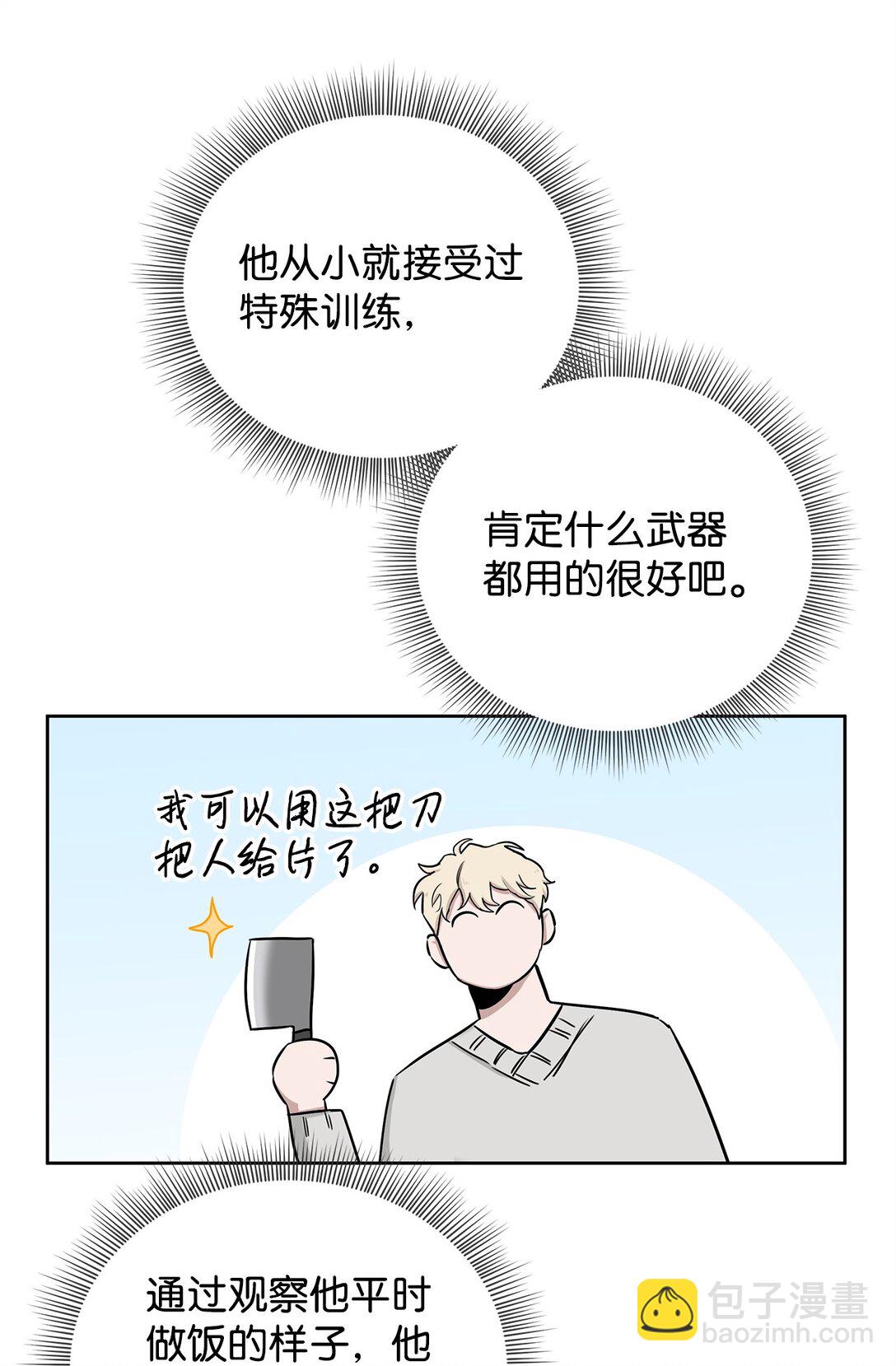 番外07 游戏开始(1/2)-第48话