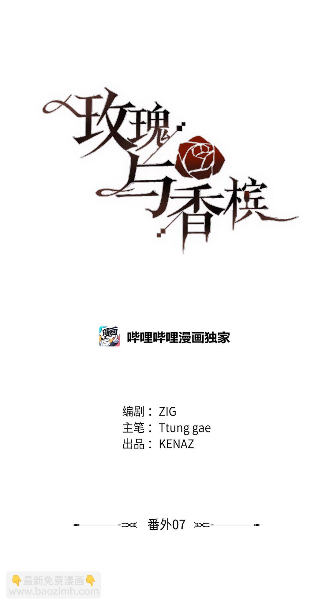 番外07 游戏开始(1/2)-第48话