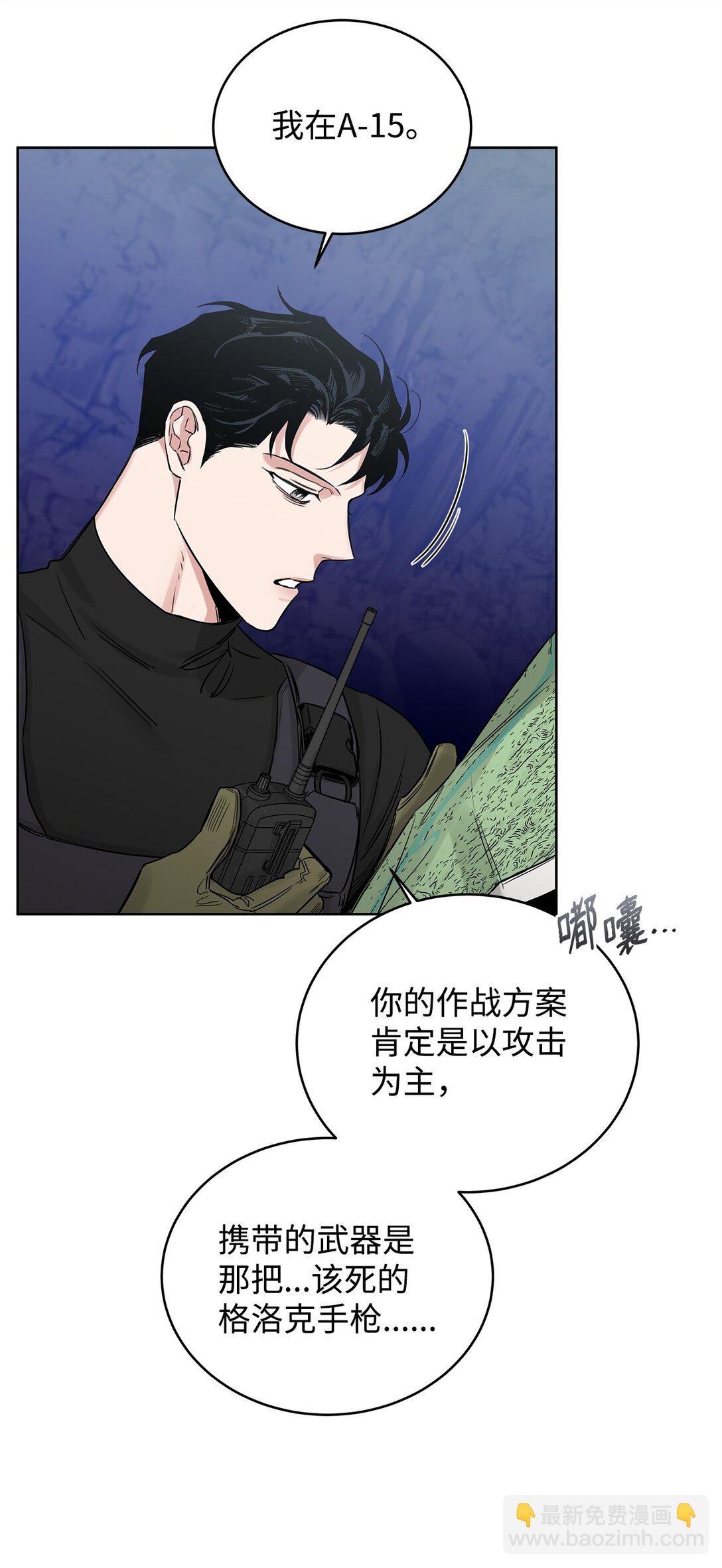 番外07 游戏开始(1/2)-第48话