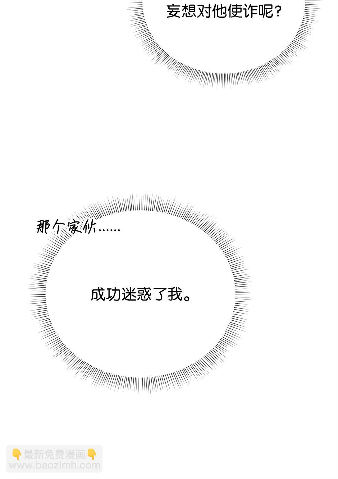 番外07 游戏开始(1/2)-第48话