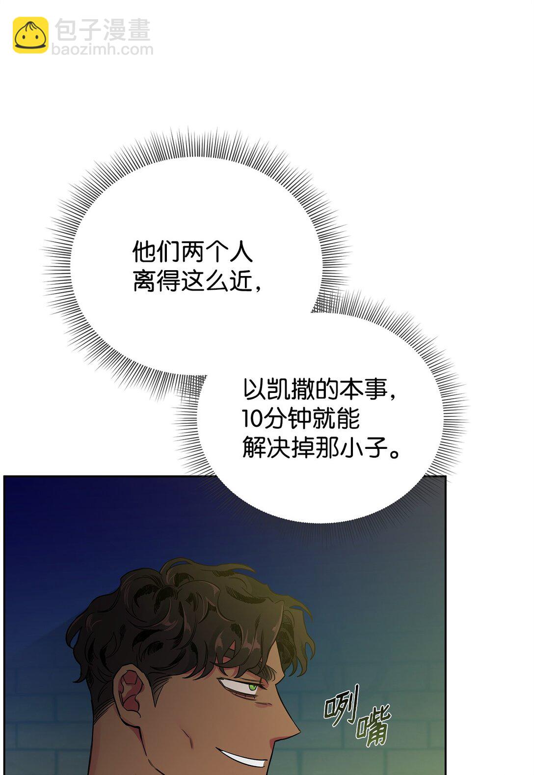 番外07 游戏开始(1/2)-第48话