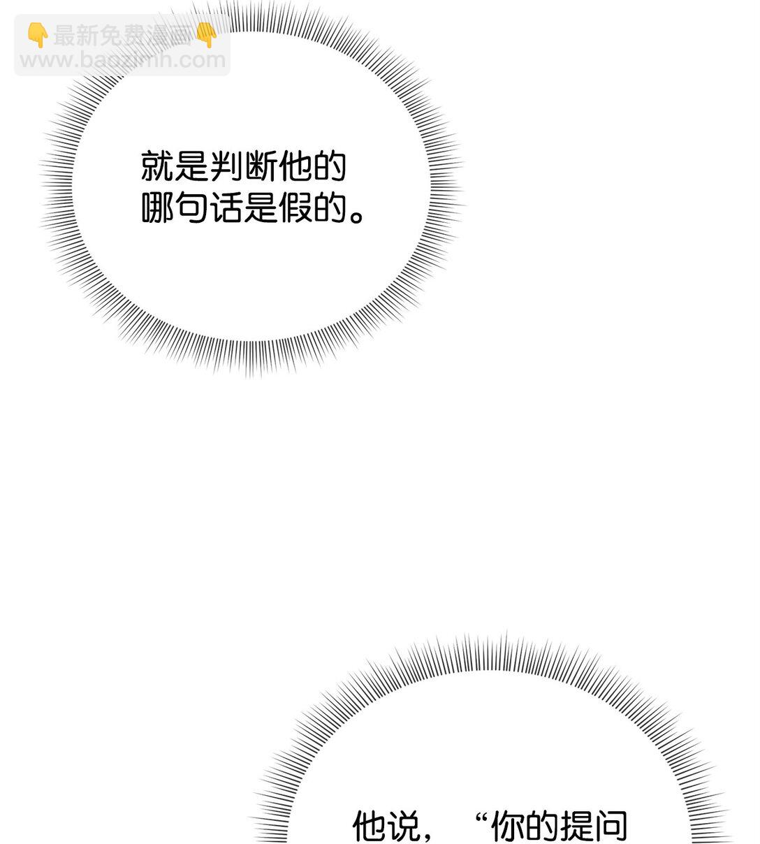 番外07 游戏开始(1/2)-第48话