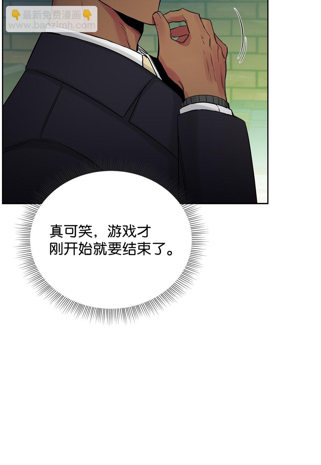 番外07 游戏开始(1/2)-第48话