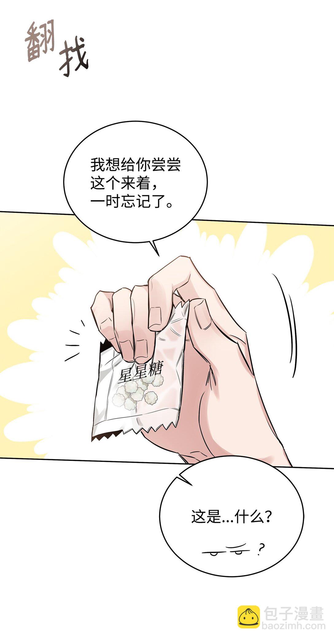 番外11 野战-第52话