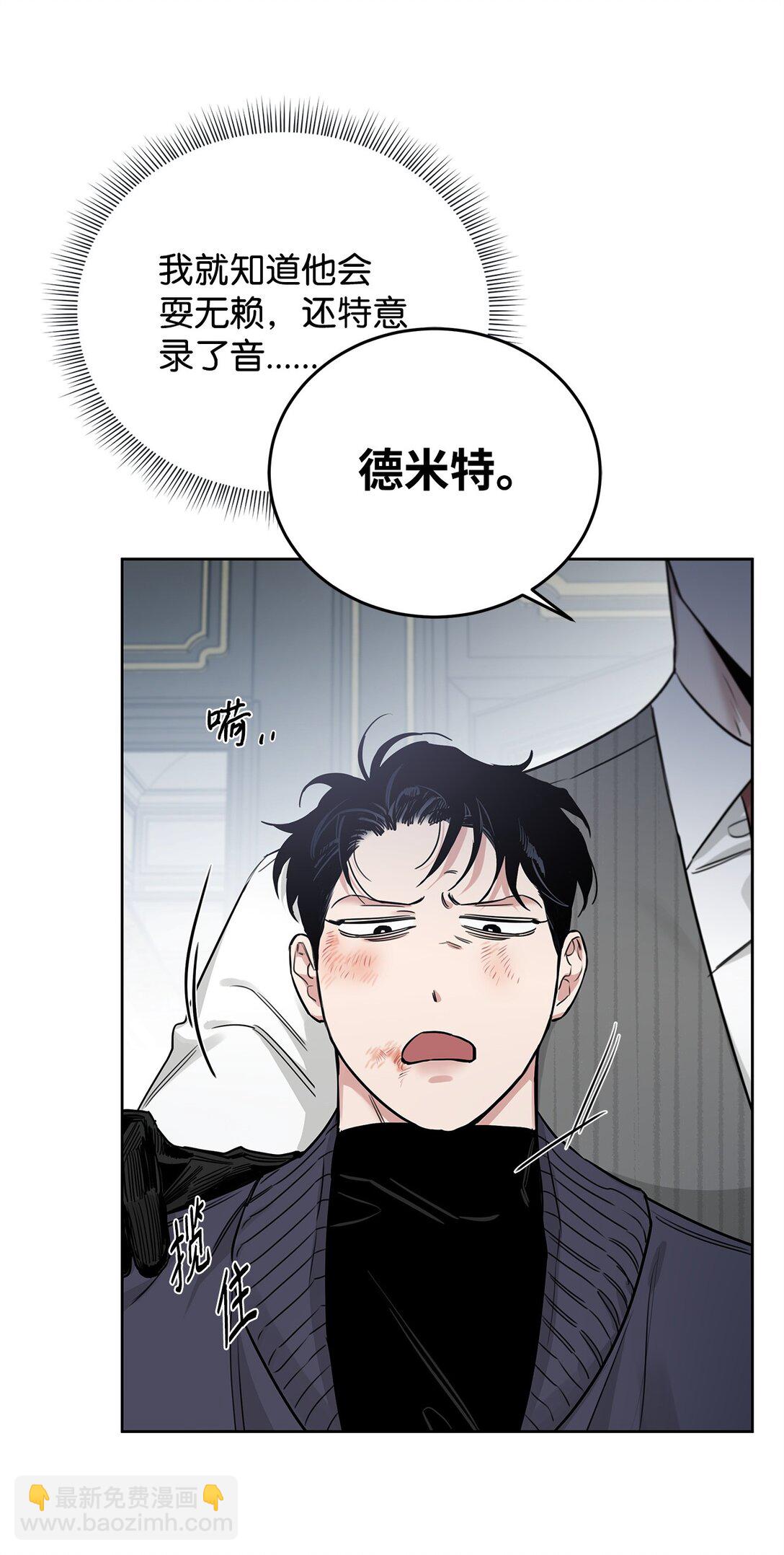 番外13 跟踪(1/2)-第54话