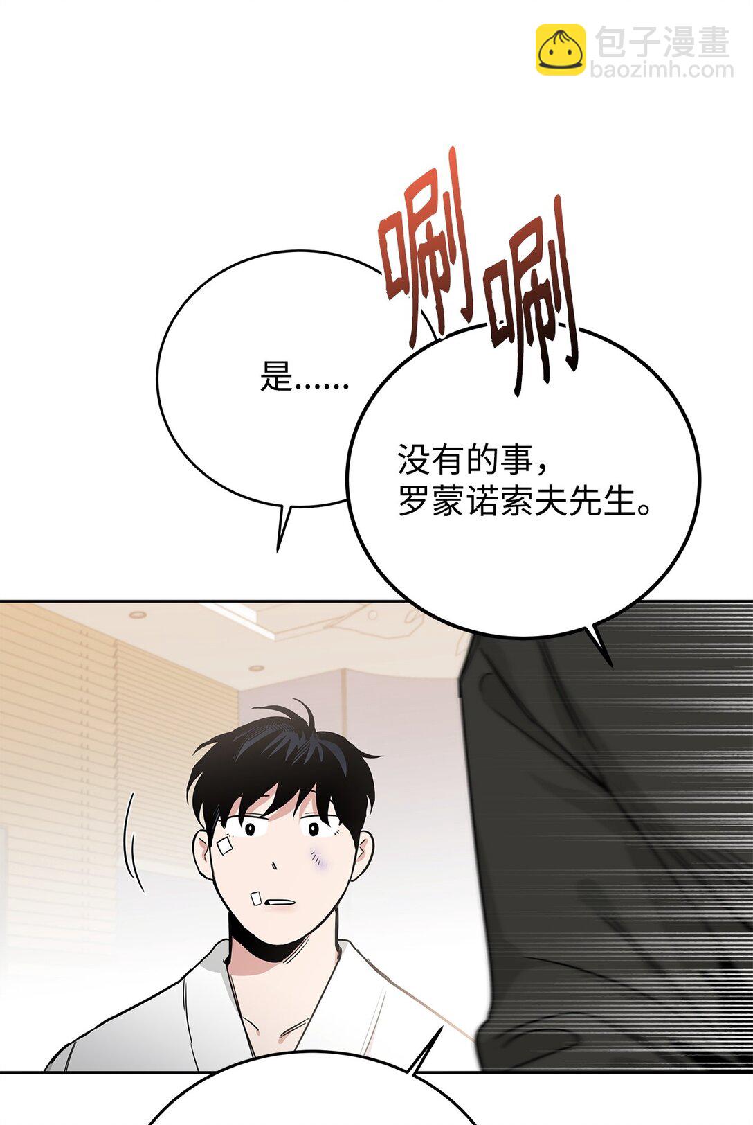 番外15 突发事件(1/2)-第56话